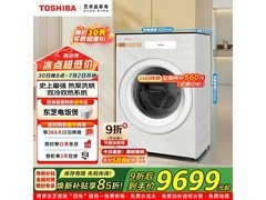 京东20点东芝X17洗烘一体机低至8528元