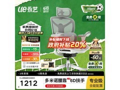 永艺X5pro灰色工学椅到手仅1211元