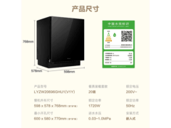 海尔统帅V1Y嵌入式洗碗机