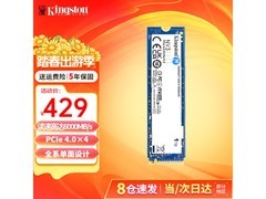 京东好价！金士顿M.2 SSD固态直降20元