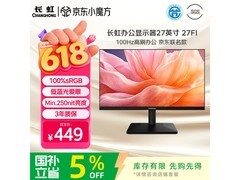 长虹27FI显示器京东特惠，到手404元