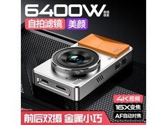 爱国者双摄数码相机32G银橙版
