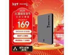 长城540MB/S SSD 512G直降80