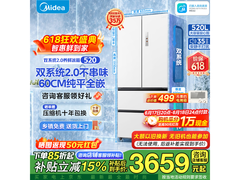 美的520L冰箱预售，到手仅3481元