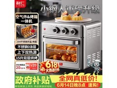 利仁真调温空气炸锅230元