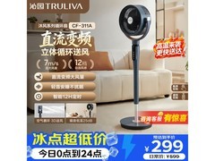 沁园CF-311A净化循环扇97.44元