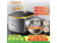 九阳4升316L电饭煲149元