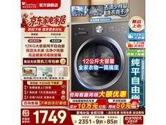 小天鹅12kg滚筒洗衣机，到手仅1434元！
