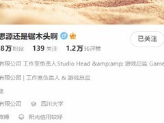 明末：渊虚之羽续作启动，夏思源任递归海豚工作室负责人兼游戏总监