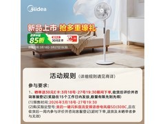 美的直流变频落地扇178元