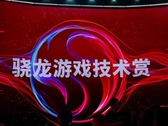 五大顶级电竞赛事“大满贯”：骁龙以持久稳定定义移动电竞性能新标准