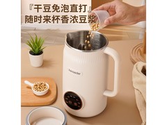 Aenaeder破壁机87.5元抢