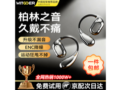智国者挂耳蓝牙耳机，京东59.6元享好音质