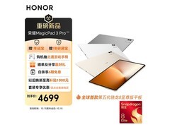 京东热卖荣耀MagicPad3 Pro，低至4299元