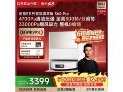 追觅S60 Pro水箱版扫拖一体机京东特惠