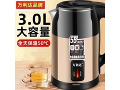 万利达HJ-8525B电热水壶35.9元