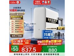 米家5年长效RO滤芯促销，低至817元
