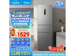 美的 MR - 283WTPE 冰箱，到手低至 1449.77 元
