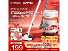 亿力手持吸尘器京东特惠低至116元
