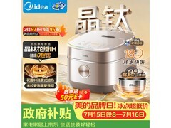 美的4L电饭煲京东特惠低至421元