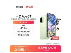 一加Ace 6T掠影绿限时特惠