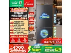 容声方糖2.0冰箱505L星陨灰