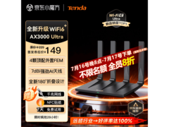 Tenda AX3000 Ultra路由器低至84.52元