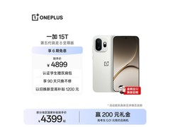 一加15T白巧配色款京东直降低至4189元