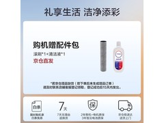 添可极客2.0洗地机限时特惠