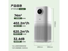 美的森林家L1 Pro空气净化器限时特惠