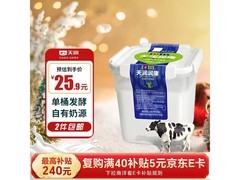 天润润康方桶酸奶1kg，满200减20，到手26.9元