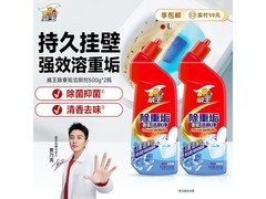威王500g*2除重垢洁厕灵，超值优惠到手仅14.9元！