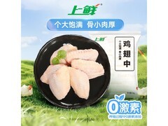 上鲜2斤装鸡翅中，原价高，现到手仅55.8元！