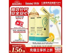 Inne因你小金条钙镁锌促销！满69减5，323元2罐