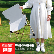 米白色户外折叠椅超值优惠，到手仅 12.99 元！