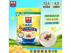 西麦1980g即食燕麦片，无蔗糖，促销到手仅29.3元！