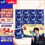 一博同款得宝卷纸！满99折上折，到手仅69.9元