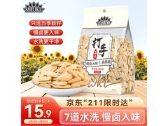 MAOKE打手瓜子来袭！满减满折叠加，15.9 元速抢