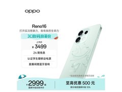 OPPO Reno16 12+256 版直降 500 到手 2999
