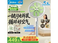 美的一级变频空气循环扇，低至366元
