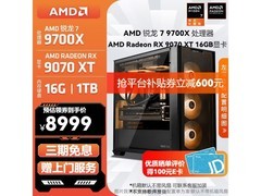 京东AMD RX 9070XT R7 - 9700X优惠购