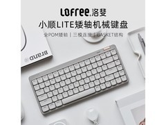 洛斐三模矮轴机械键盘374元
