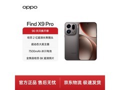 OPPO Find X9 Pro 5G限时特惠