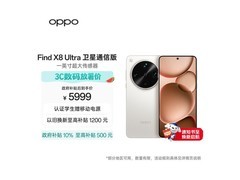 OPPO Find X8 Ultra 5G手机补贴后5999元