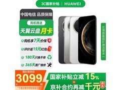 华为Mate 70 Air羽衣白限时特惠