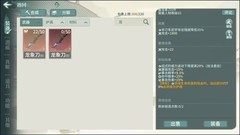 汉家江湖：3天通关挑战本