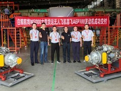 中国航发交付AEP100发动机 助力W5000年内首飞