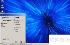 Win Server 2003任务计划设置