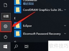 Windows锁屏界面修改方法