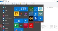 Windows锁屏技巧一学就会